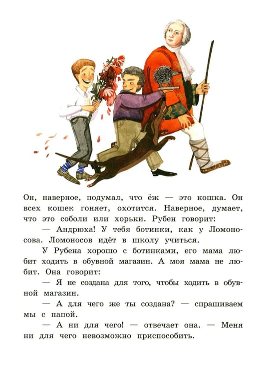 Дополнительное изображение книги «Моя собака любит джаз»