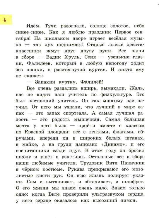 Дополнительное изображение книги «Моя собака любит джаз»