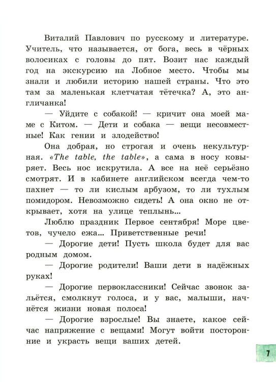 Дополнительное изображение книги «Моя собака любит джаз»