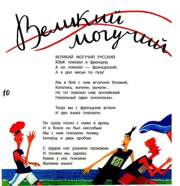 Дополнительное изображение книги «Картинки и разговоры/Крылатые слова»