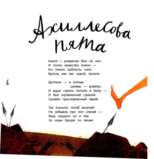 Дополнительное изображение книги «Картинки и разговоры/Крылатые слова»