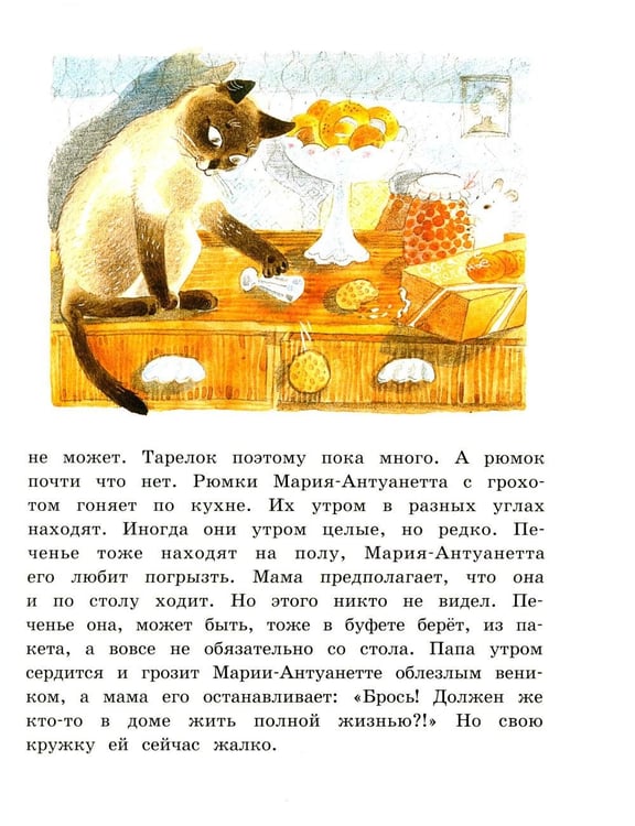 Дополнительное изображение книги «Кувырок через голову»