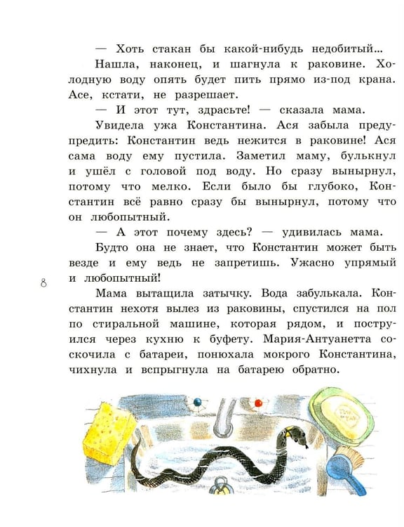 Дополнительное изображение книги «Кувырок через голову»