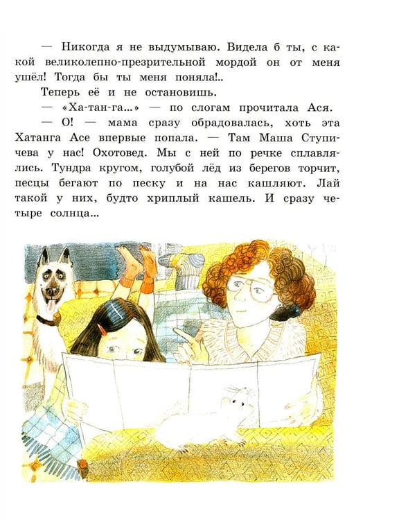 Дополнительное изображение книги «Кувырок через голову»