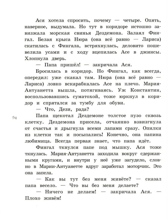 Дополнительное изображение книги «Кувырок через голову»
