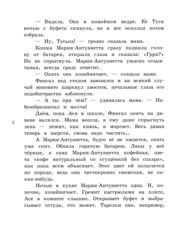 Дополнительное изображение книги «Кувырок через голову»