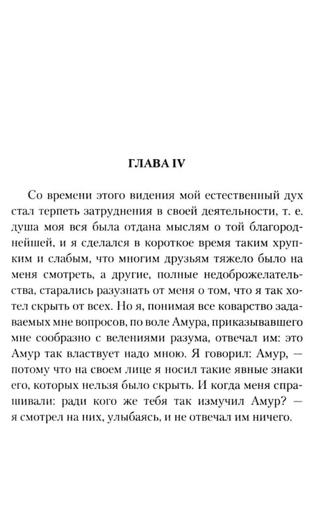 Дополнительное изображение книги «Новая жизнь»