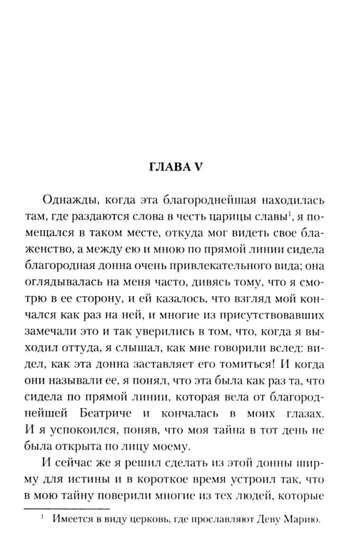 Дополнительное изображение книги «Новая жизнь»