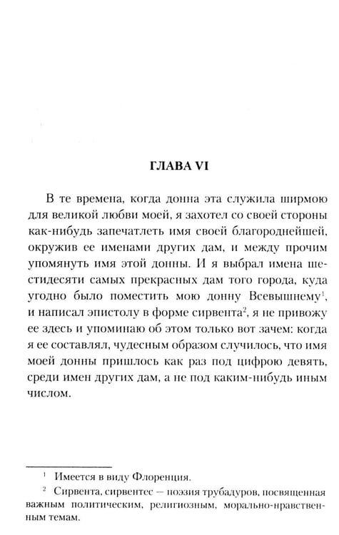 Дополнительное изображение книги «Новая жизнь»