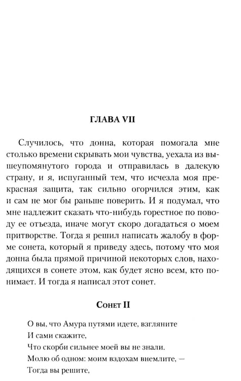 Дополнительное изображение книги «Новая жизнь»
