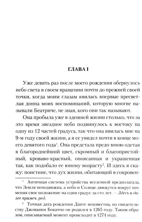 Дополнительное изображение книги «Новая жизнь»