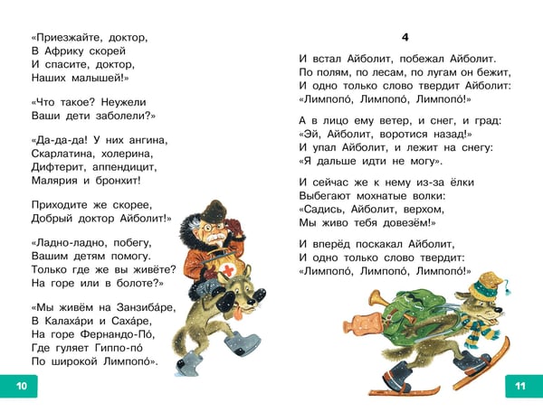 Дополнительное изображение книги «Радость. Добрые сказки и стихи»