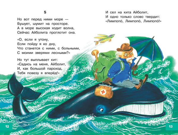 Дополнительное изображение книги «Радость. Добрые сказки и стихи»