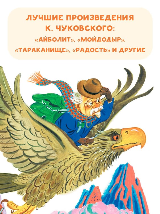 Дополнительное изображение книги «Радость. Добрые сказки и стихи»
