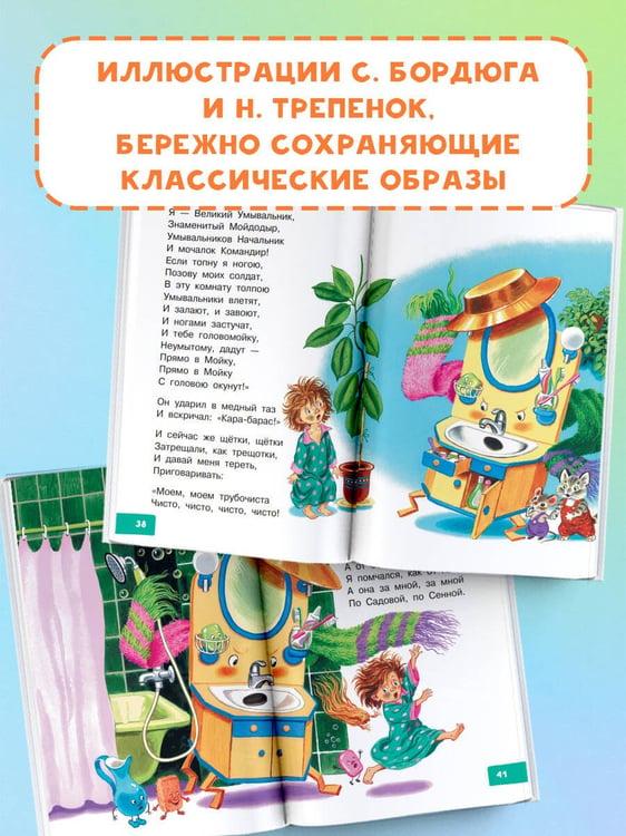 Дополнительное изображение книги «Радость. Добрые сказки и стихи»
