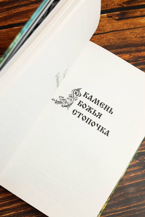 Дополнительное изображение книги «Шепот берез»