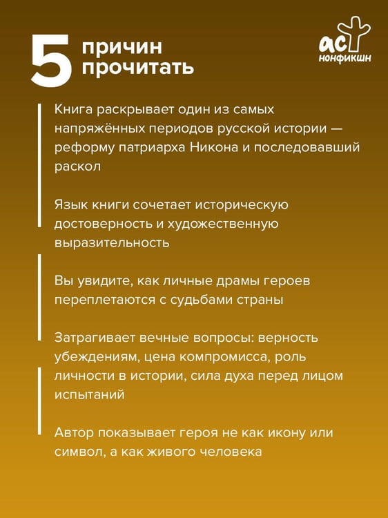 Дополнительное изображение книги «Аввакум»