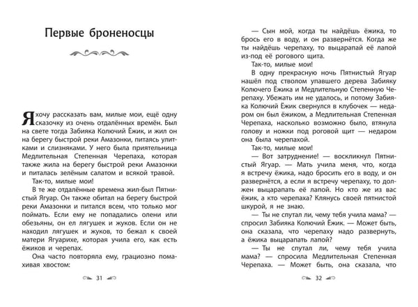 Дополнительное изображение книги «Рикки-Тикки-Тави. Сказки»