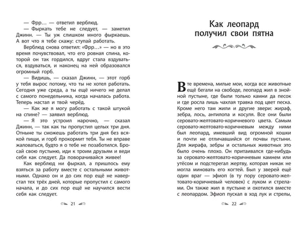Дополнительное изображение книги «Рикки-Тикки-Тави. Сказки»