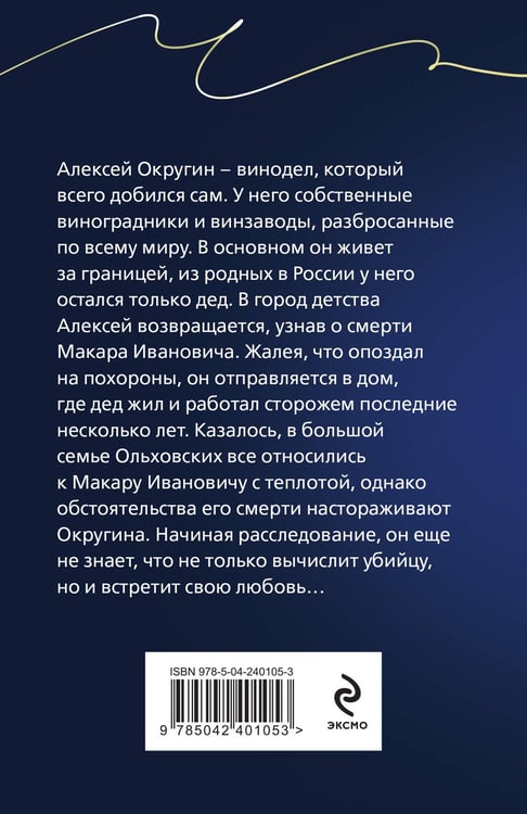 Дополнительное изображение книги «Королевская лилия»