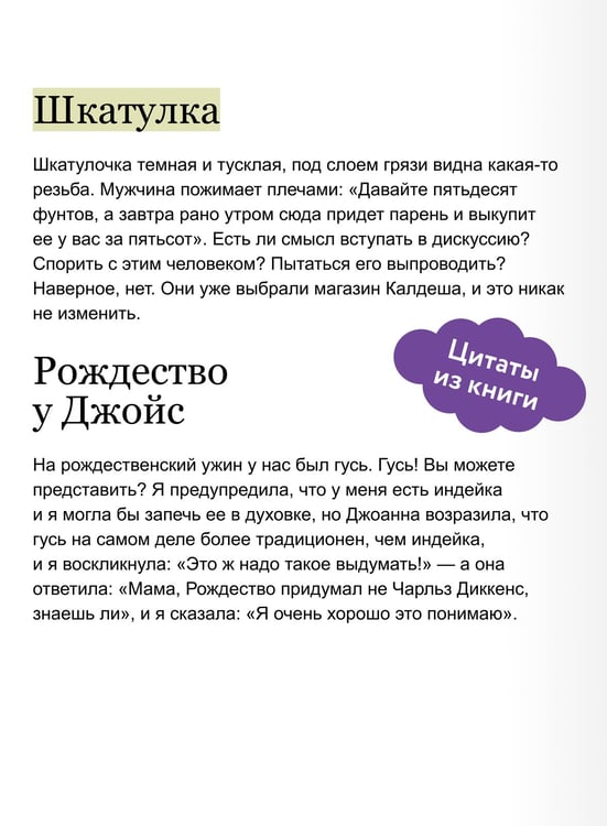 Дополнительное изображение книги «Ловушка для дьявола»