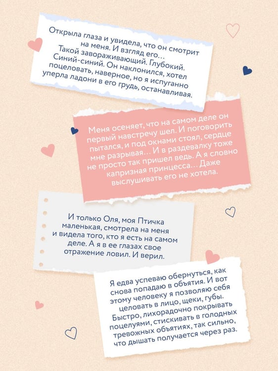 Дополнительное изображение книги «Играть в тебя»