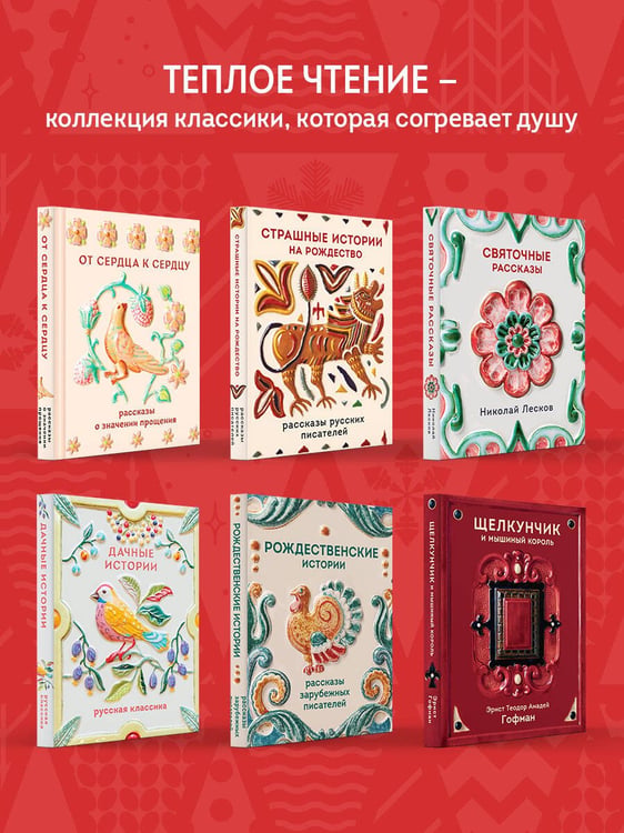 Дополнительное изображение книги «Рассказы о счастье. Русская классика»