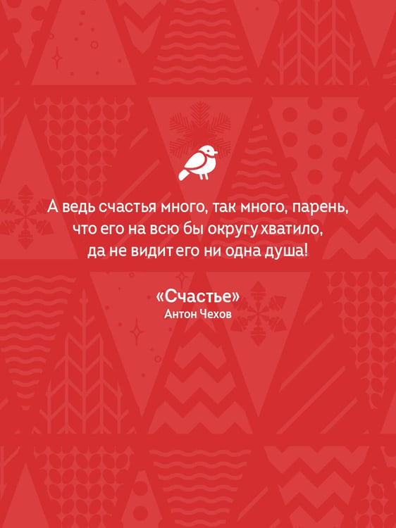 Дополнительное изображение книги «Рассказы о счастье. Русская классика»
