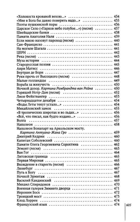 Дополнительное изображение книги «Избранное: стихи, песни, поэмы»