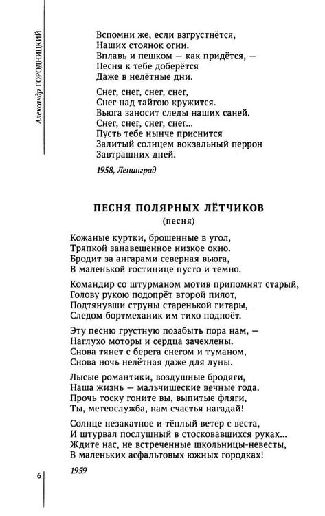 Дополнительное изображение книги «Избранное: стихи, песни, поэмы»