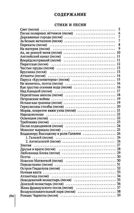 Дополнительное изображение книги «Избранное: стихи, песни, поэмы»