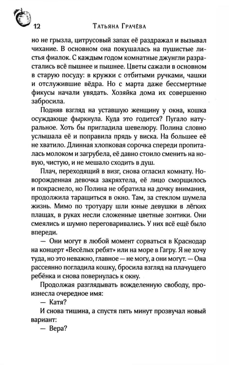 Дополнительное изображение книги «Антоновка»