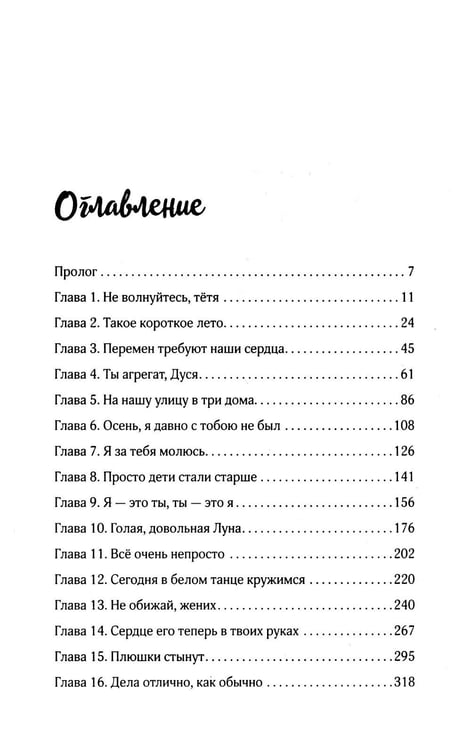 Дополнительное изображение книги «Антоновка»