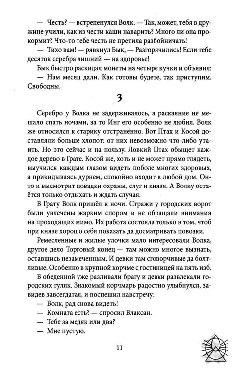 Дополнительное изображение книги «Зови меня Волком»