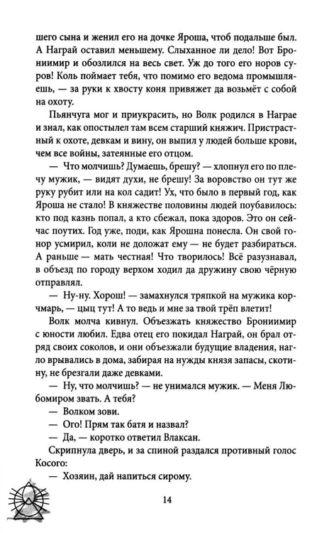 Дополнительное изображение книги «Зови меня Волком»