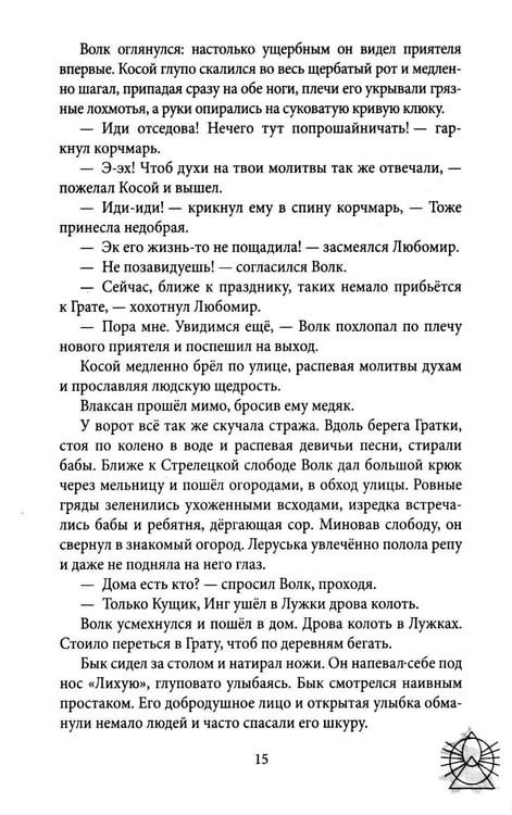 Дополнительное изображение книги «Зови меня Волком»