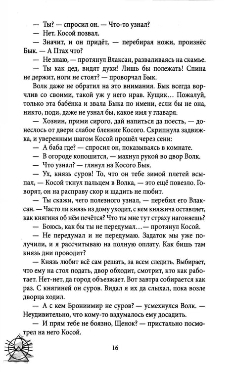 Дополнительное изображение книги «Зови меня Волком»
