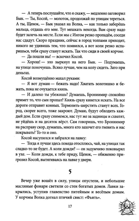 Дополнительное изображение книги «Зови меня Волком»