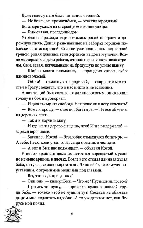 Дополнительное изображение книги «Зови меня Волком»