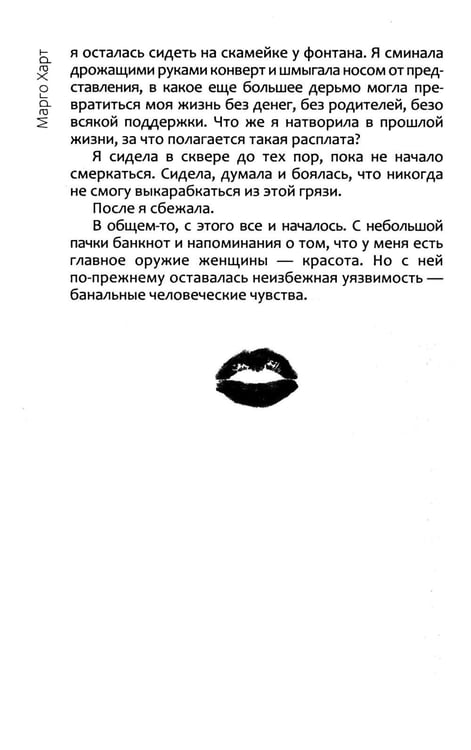 Дополнительное изображение книги «Воровка»