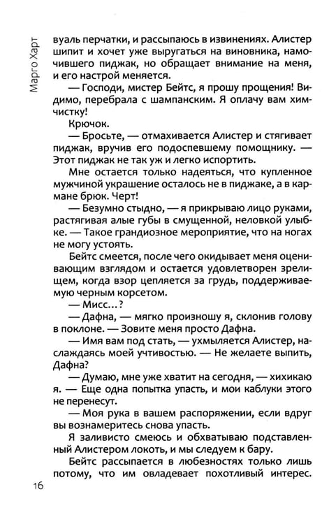 Дополнительное изображение книги «Воровка»