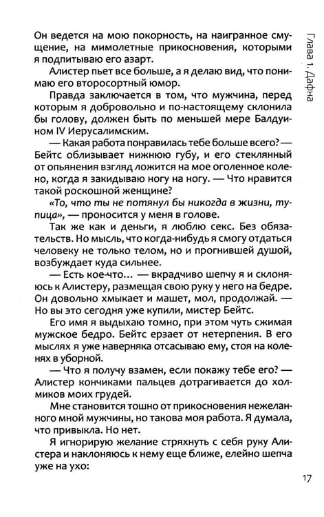 Дополнительное изображение книги «Воровка»