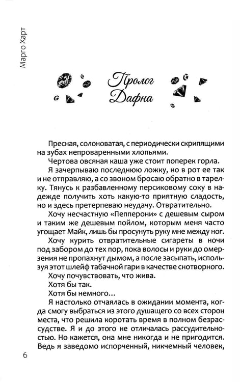 Дополнительное изображение книги «Воровка»