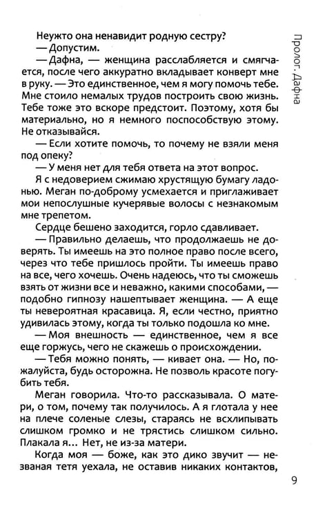 Дополнительное изображение книги «Воровка»
