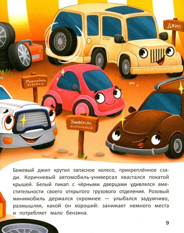 Дополнительное изображение книги «Лимузин Апельсин и необычный водитель»