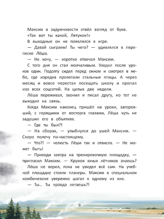 Дополнительное изображение книги «Маленьких побед не бывает: разговор о важном»