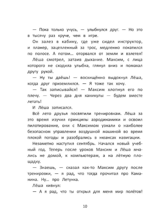 Дополнительное изображение книги «Маленьких побед не бывает: разговор о важном»