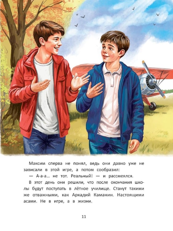 Дополнительное изображение книги «Маленьких побед не бывает: разговор о важном»