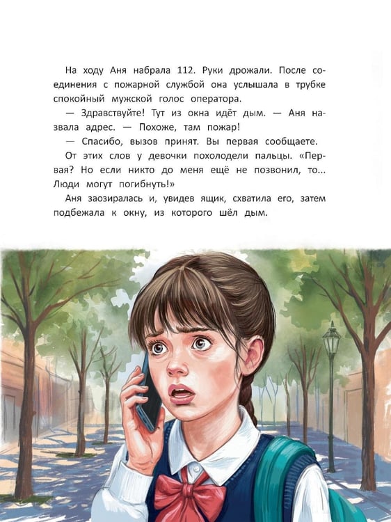 Дополнительное изображение книги «Маленьких побед не бывает: разговор о важном»