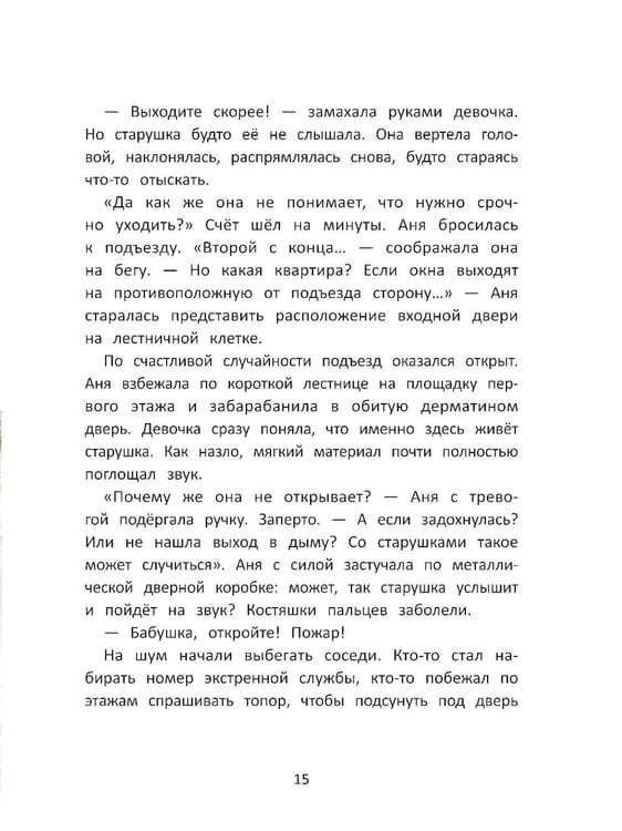 Дополнительное изображение книги «Маленьких побед не бывает: разговор о важном»